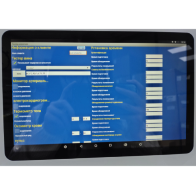 Alcohol Tester with Android Operating System – The Inventory Master